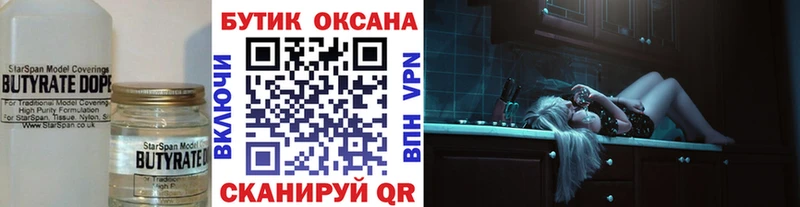 купить наркотики сайты  Медногорск  БУТИРАТ GHB 