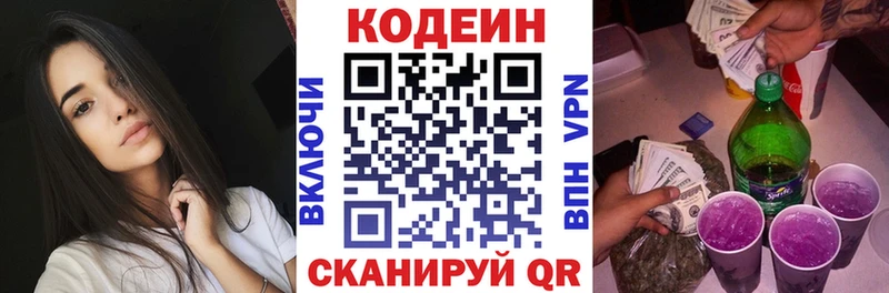блэк спрут зеркало  Медногорск  Кодеин Purple Drank  как найти наркотики 