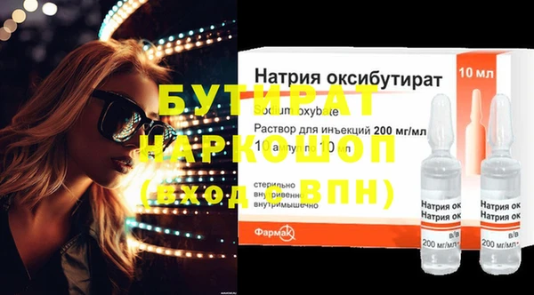 марки nbome Слюдянка